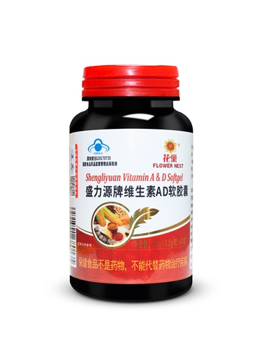 盛力源牌维生素AD软胶囊  花巢