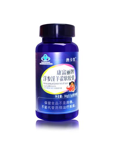 康富力牌洋参淫羊藿软降囊  澳卡芙