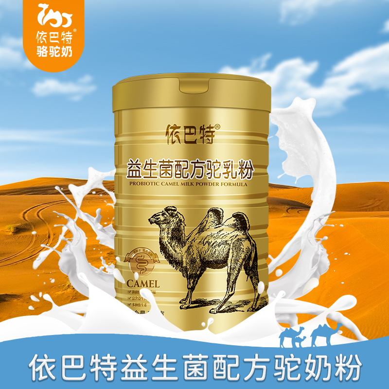 骆驼奶粉oem贴牌多少钱