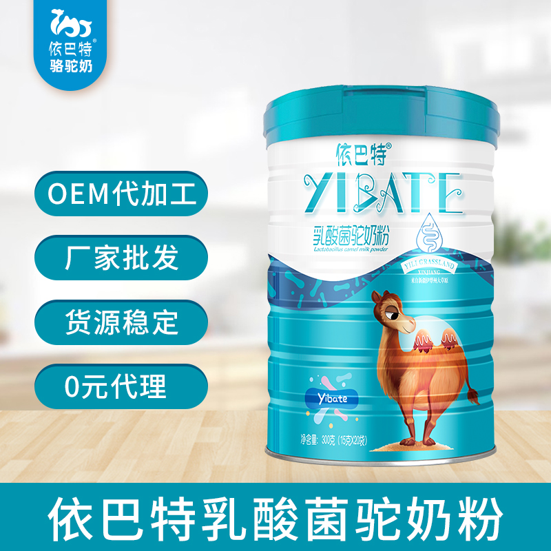 骆驼奶粉oem贴牌工厂