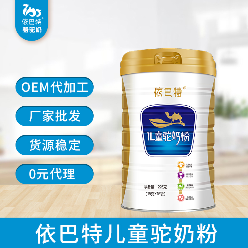 骆驼奶粉oem贴牌供应商