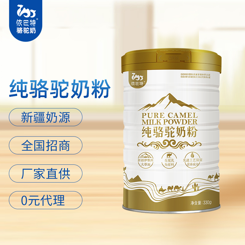 骆驼奶粉oem贴牌批发
