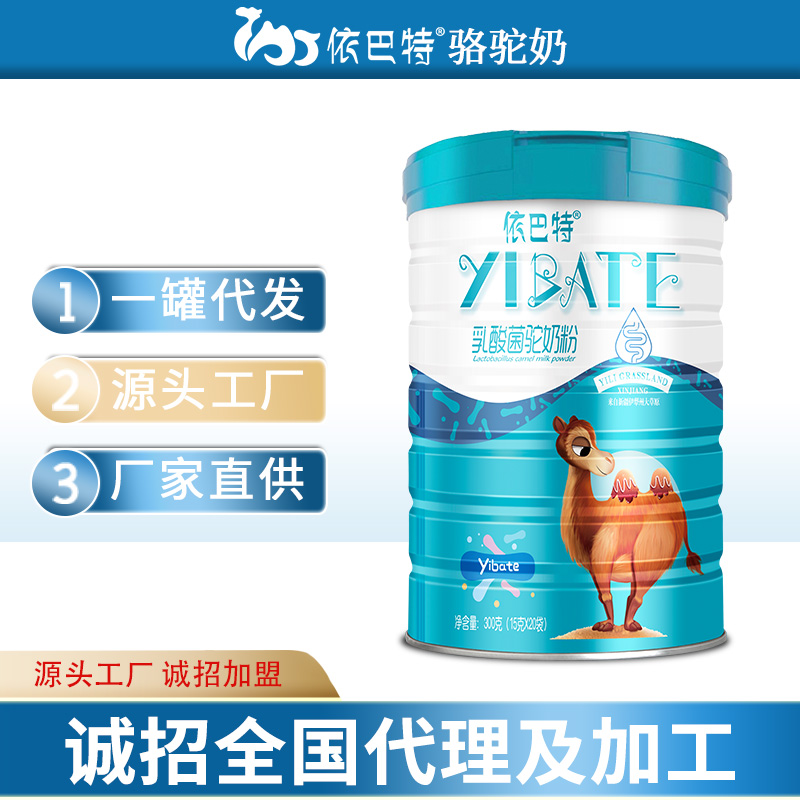 骆驼奶粉oem贴牌厂家直供