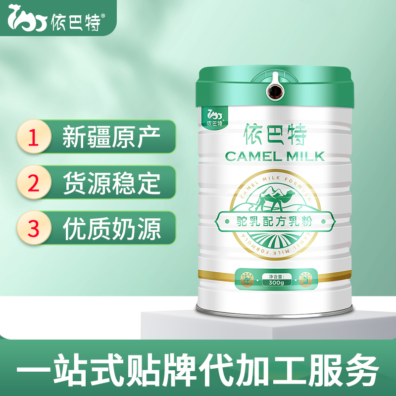 驼奶粉oem代工供应