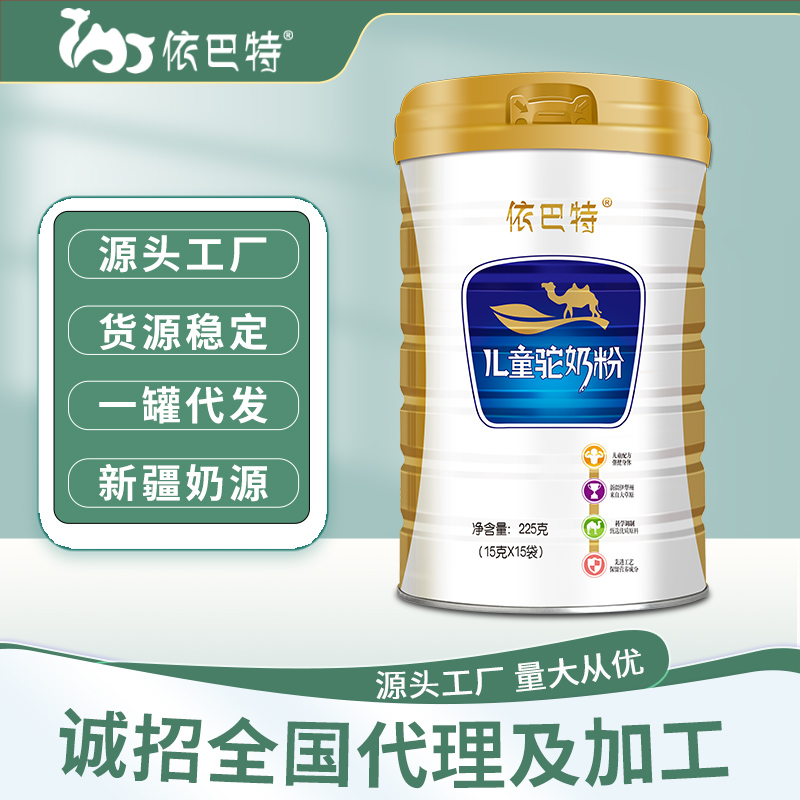 驼奶粉oem代工厂家电话