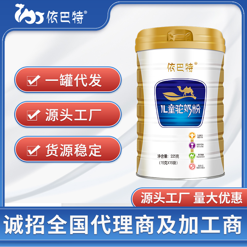 驼奶粉oem代工厂家地址