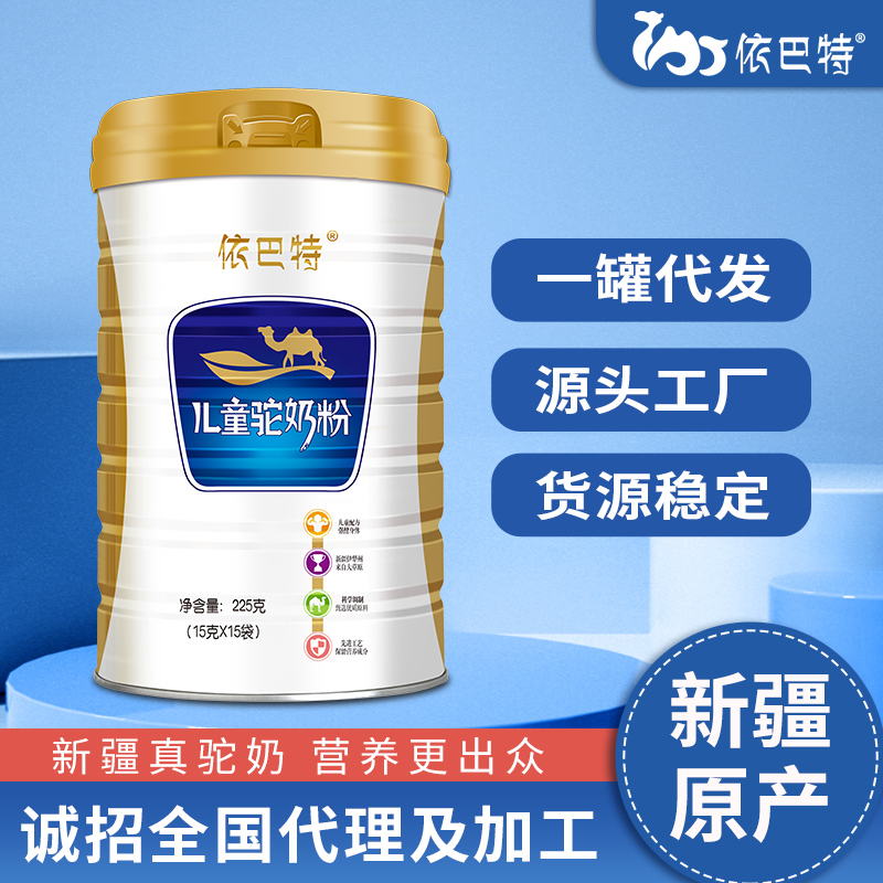 驼奶粉oem代工供应批发