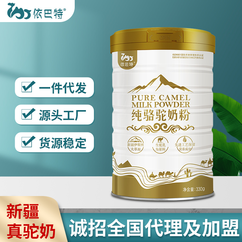 驼奶粉oem代工多少钱