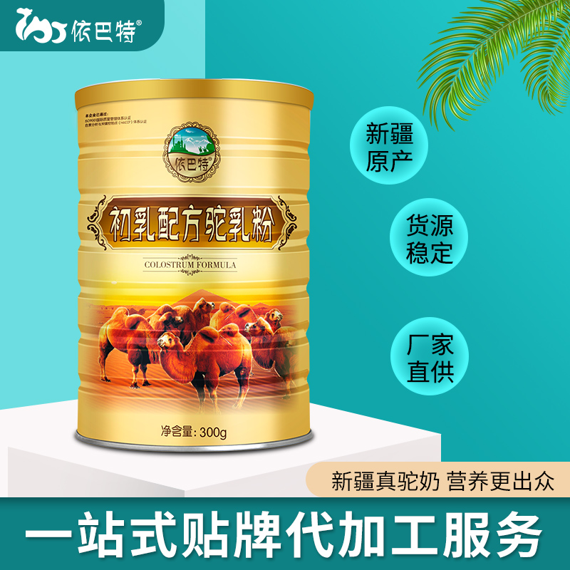 骆驼奶粉oem代工哪家比较好