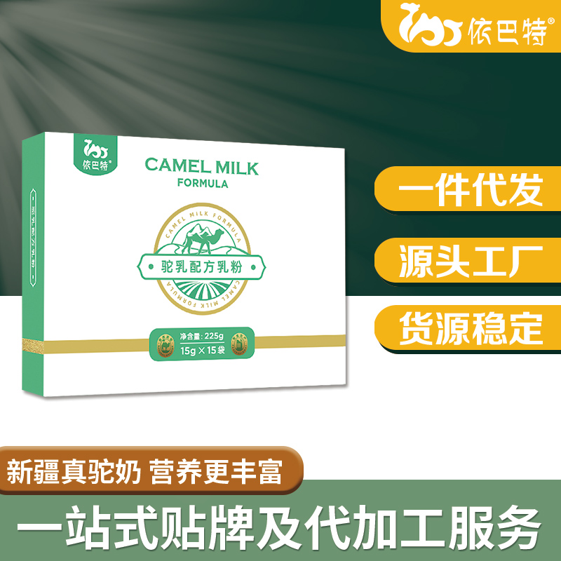骆驼奶粉oem代工批发代理