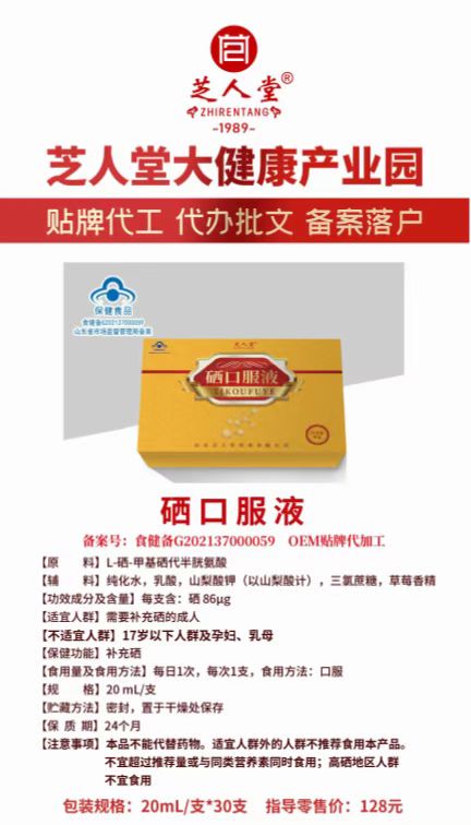 芝人堂药业——华夏外用产品招商网