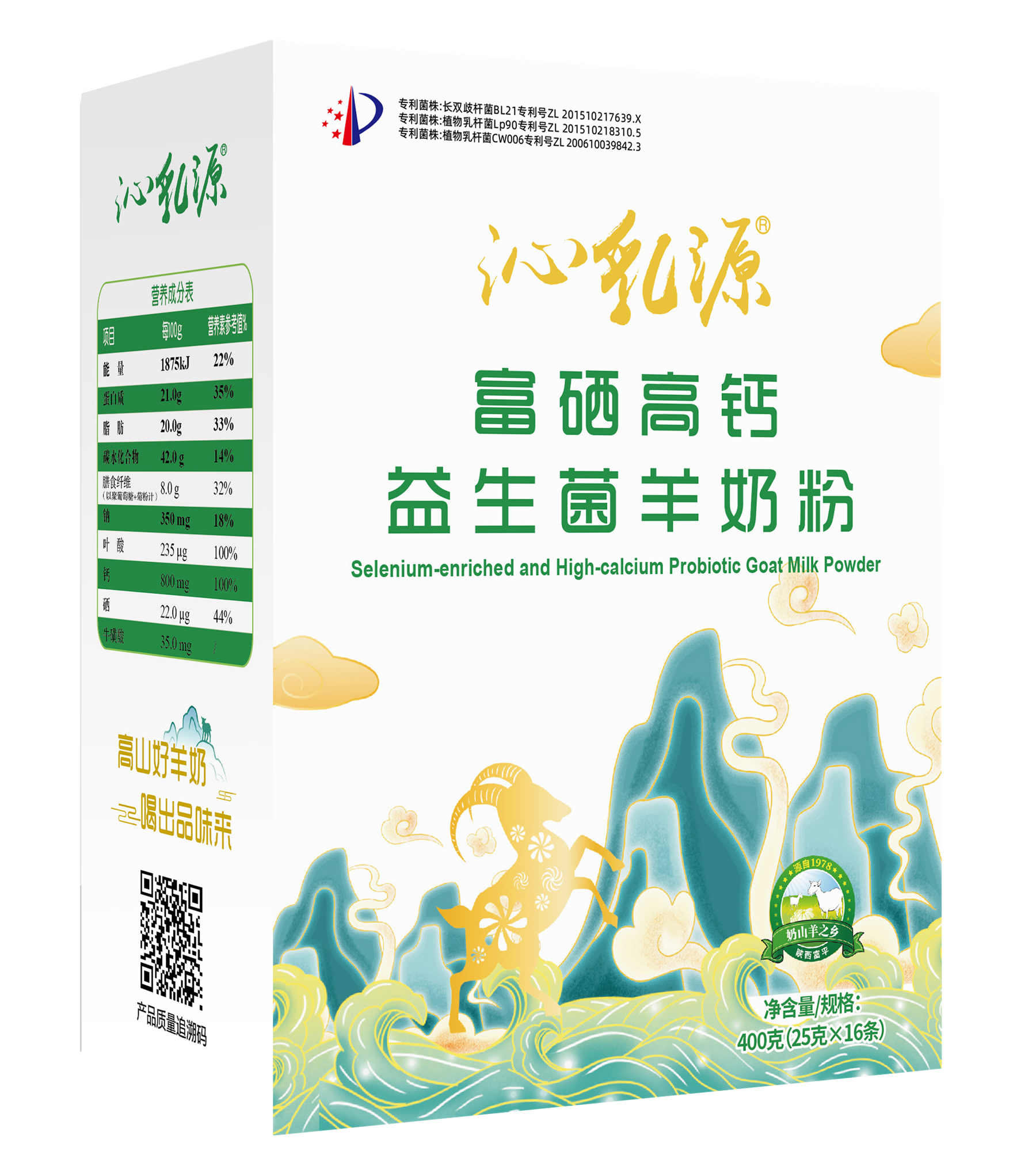 壳寡糖益生菌初乳配方羊奶粉