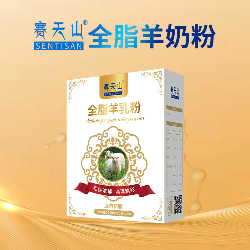 羊奶粉源头厂家批发供货