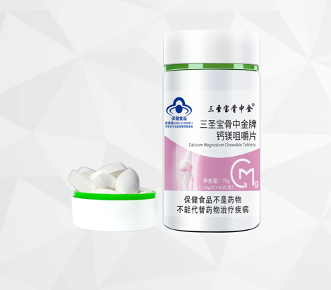 三圣宝牌骨中金牌钙镁咀嚼片——华夏外用产品招商网
