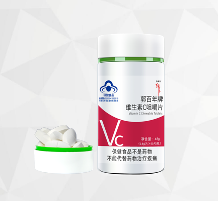 郭百年牌维生素C咀嚼片——华夏外用产品招商网