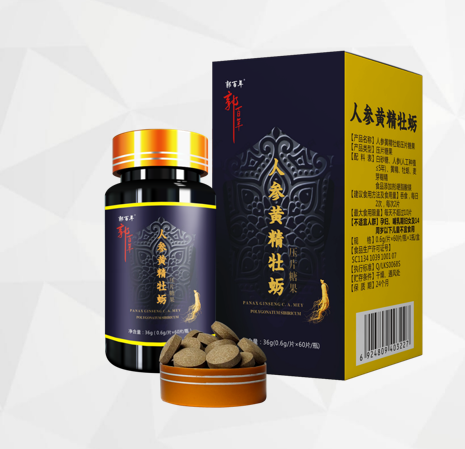 郭百年牌人参黄精牡蛎压片糖果——华夏外用产品招商网