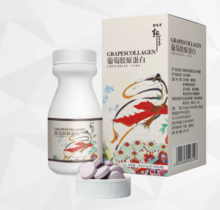 郭百年牌葡萄胶原蛋白压片糖果——华夏外用产品招商网