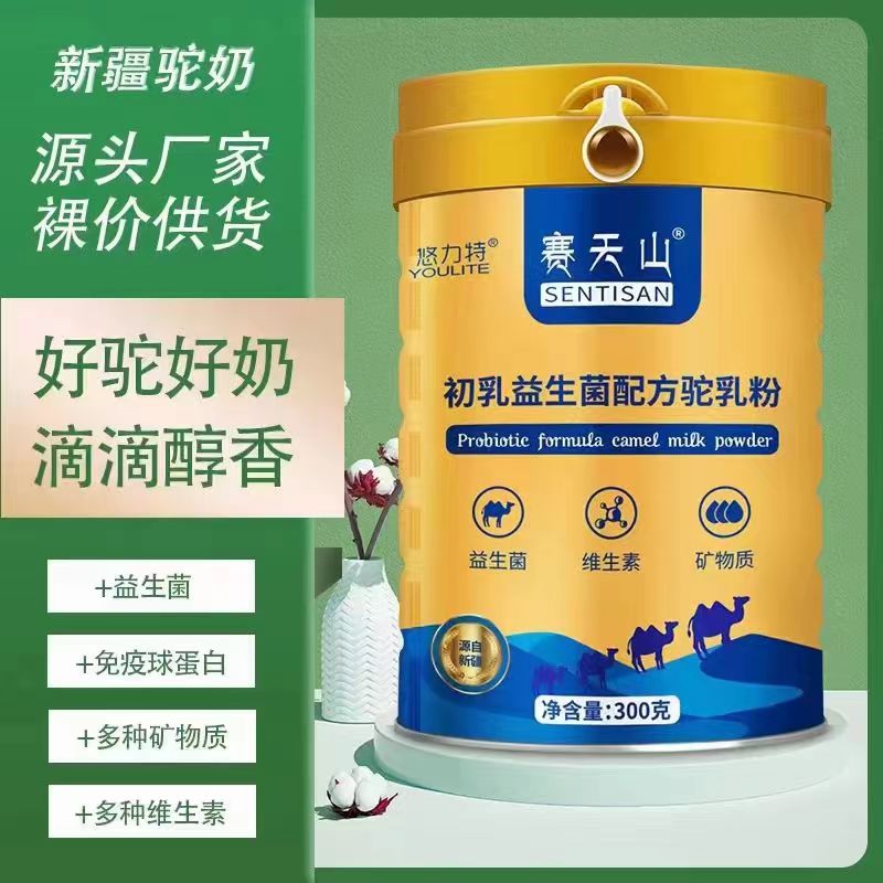 新疆骆驼奶粉儿童中老年初乳配方驼乳粉300g罐装无蔗糖