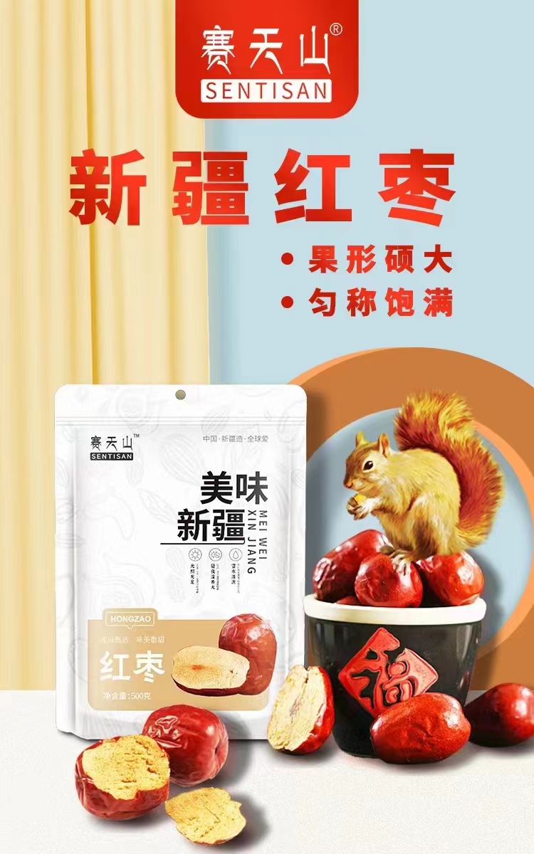 新疆赛天山食品厂生产各类新疆特产