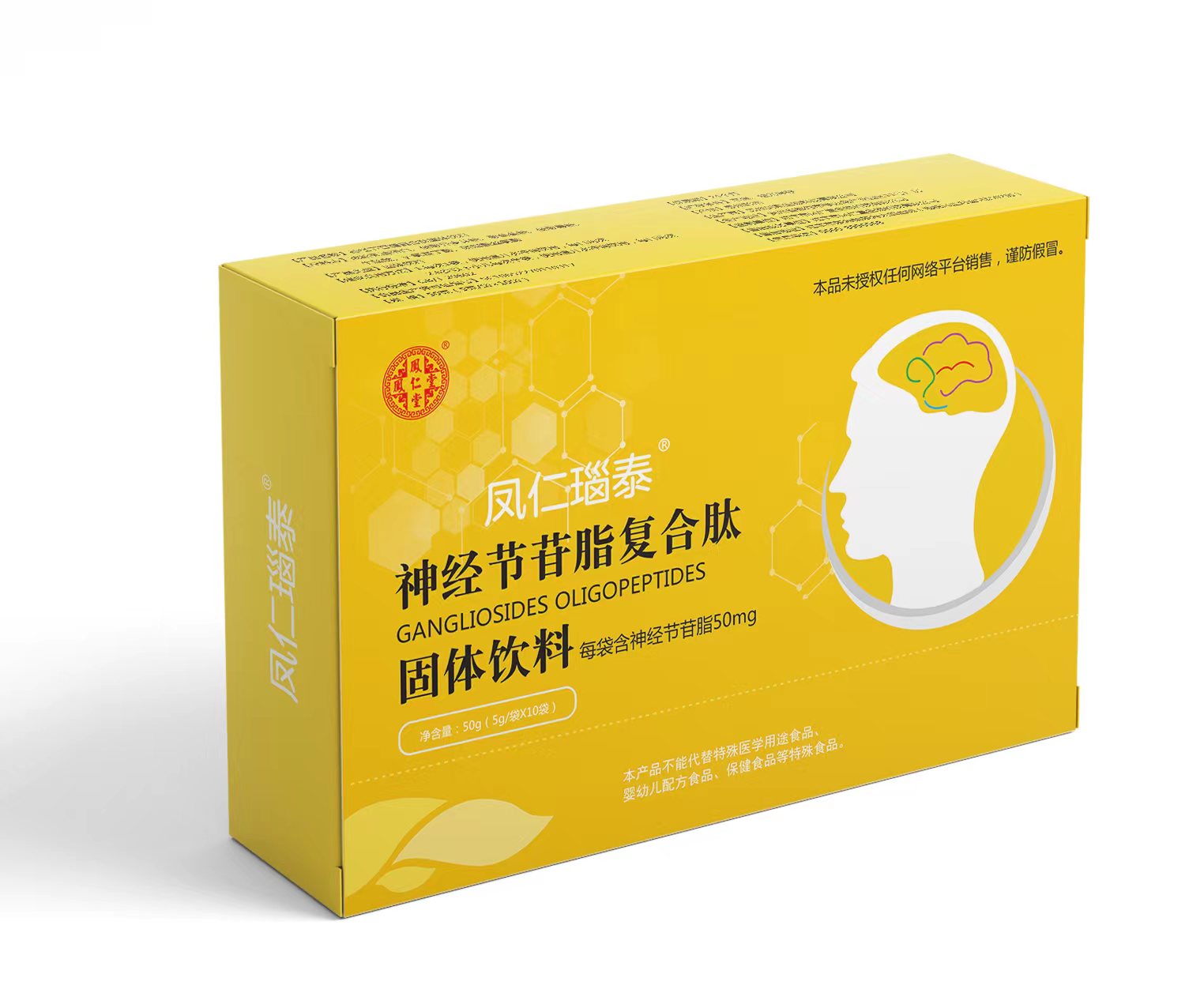 凤仁瑙泰神经节苷脂低聚肽