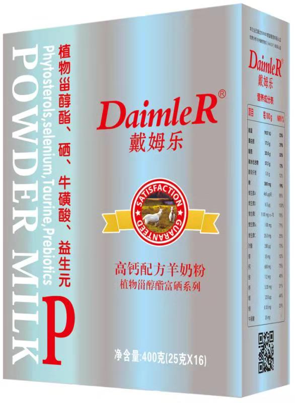 羊奶粉代加工陕西羊奶粉加工厂家羊奶粉招商——华夏外用产品招商网
