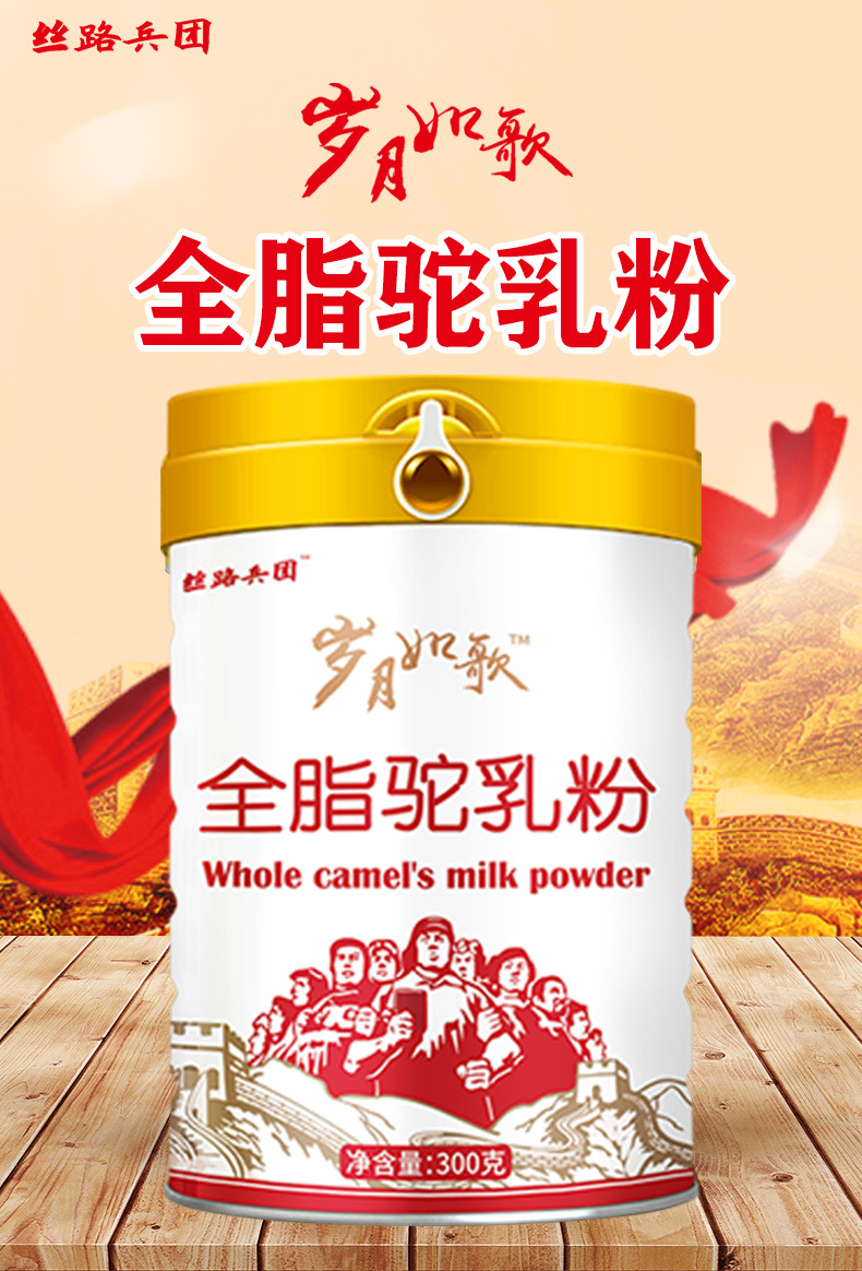 岁月如歌驼奶粉为什么那么受欢迎岁月如歌全脂驼奶粉