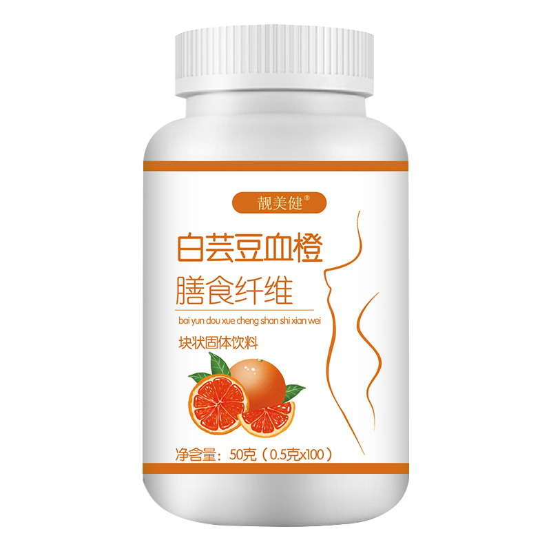 白芸豆血橙OEM贴牌定制代加工