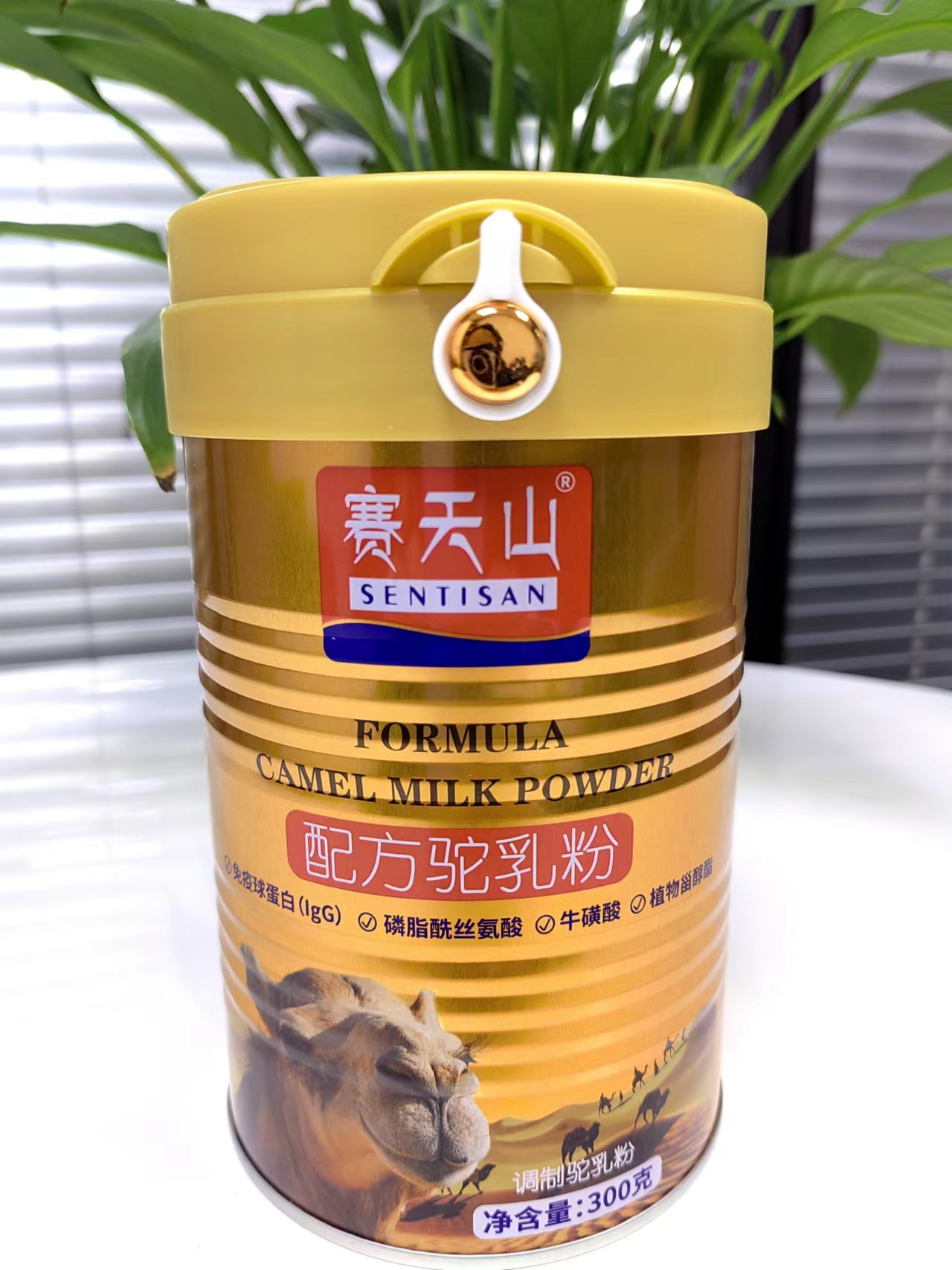 新疆特产新疆赛天山食品赛天山骆驼奶粉羊奶粉特产