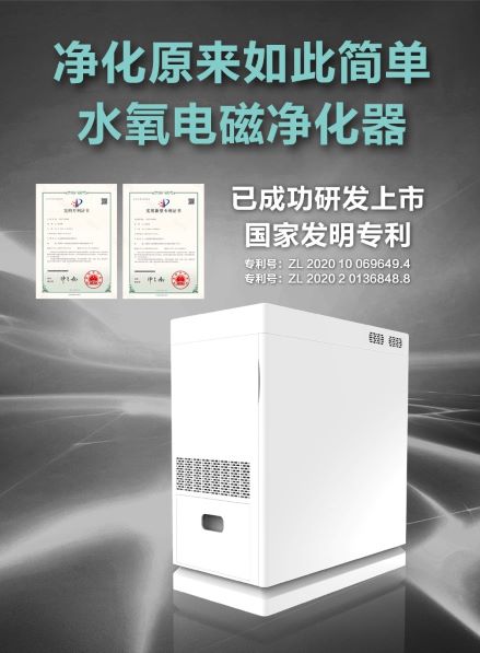 左杉水氧电磁空气净化器——华夏外用产品招商网