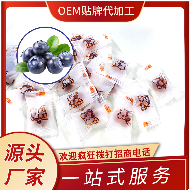 蓝莓叶黄素酯软糖代加工 3克小熊软糖代工生产——华夏外用产品招商网