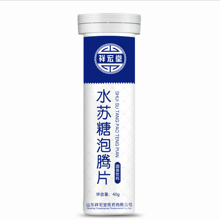 水苏糖泡腾片OEM贴牌定制代加工.
