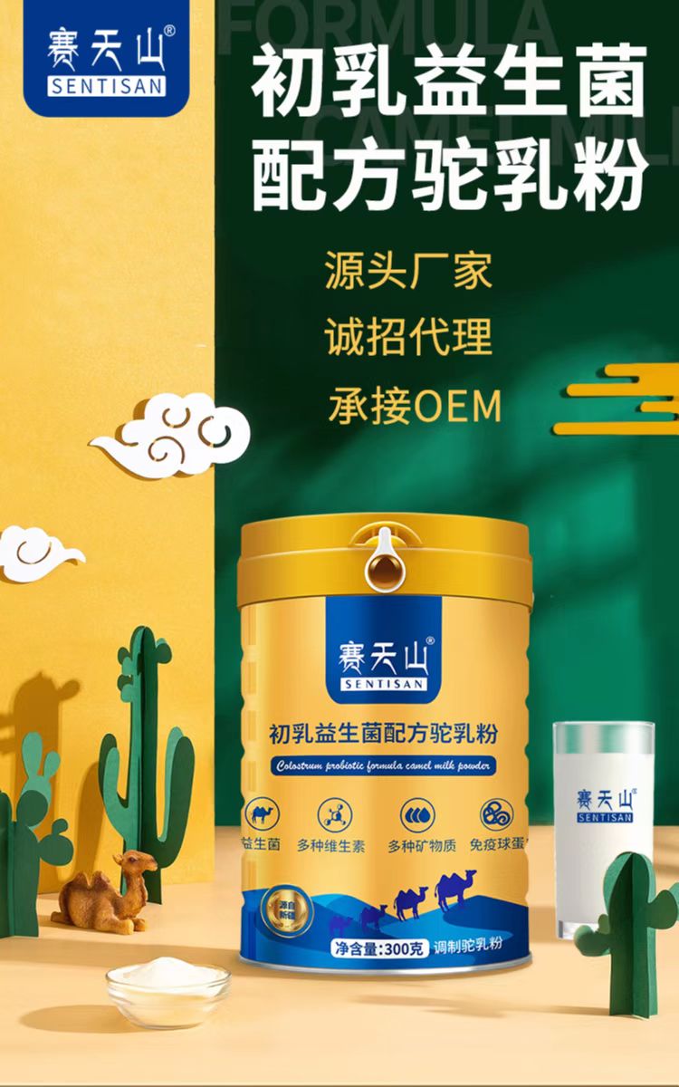 提高免疫力每天一杯奶