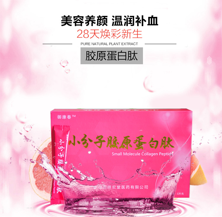 小分子胶原蛋白肽OEM贴牌定制代加工.