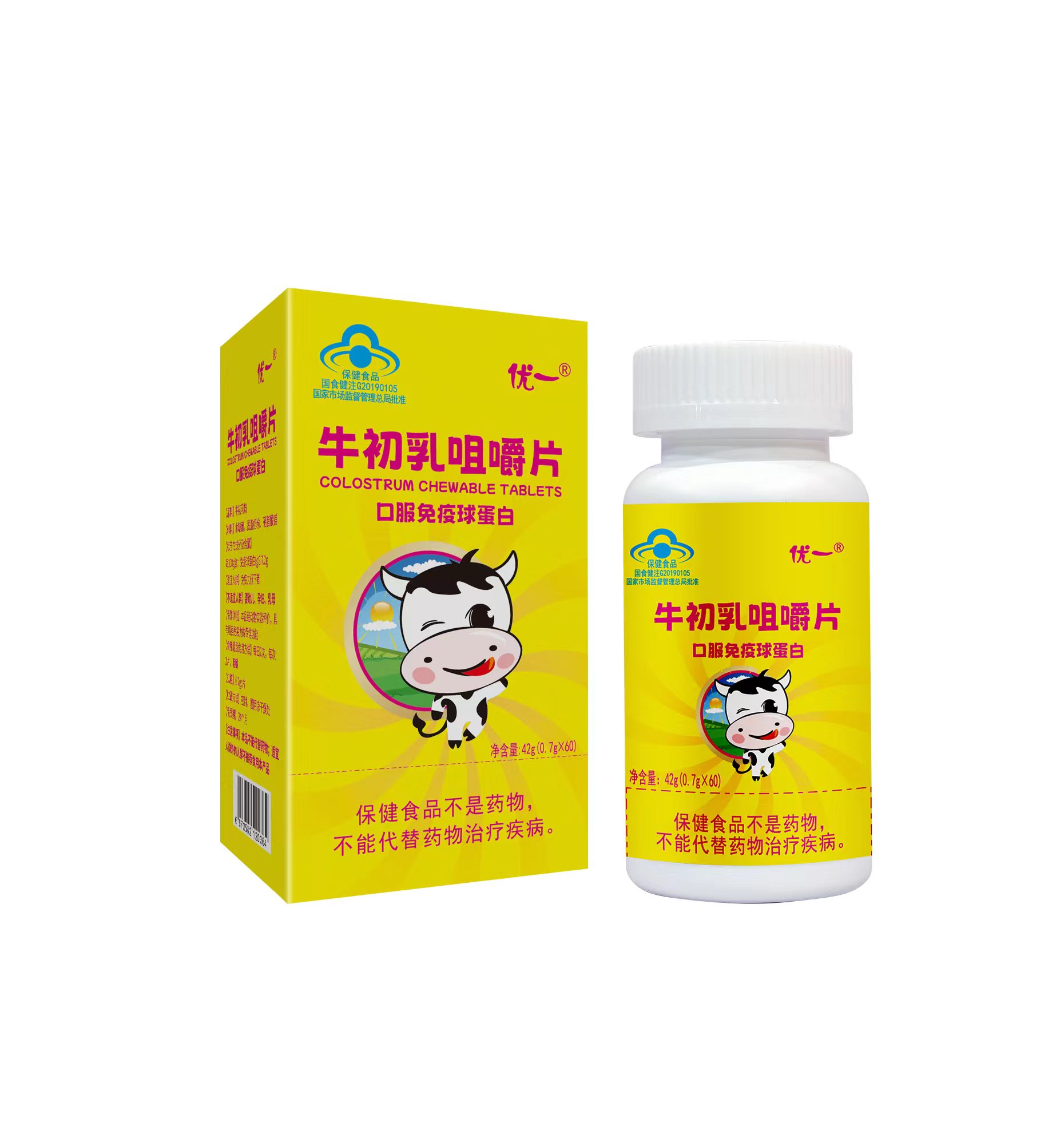 优一®牛初乳咀嚼片口服免疫球蛋白增强免疫力
