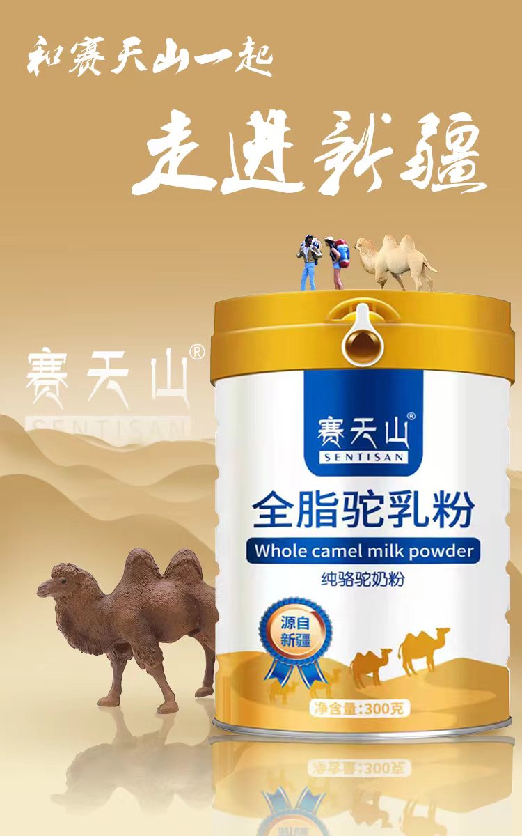 驼乳具有牛（羊）乳营养价值之外的营养成分