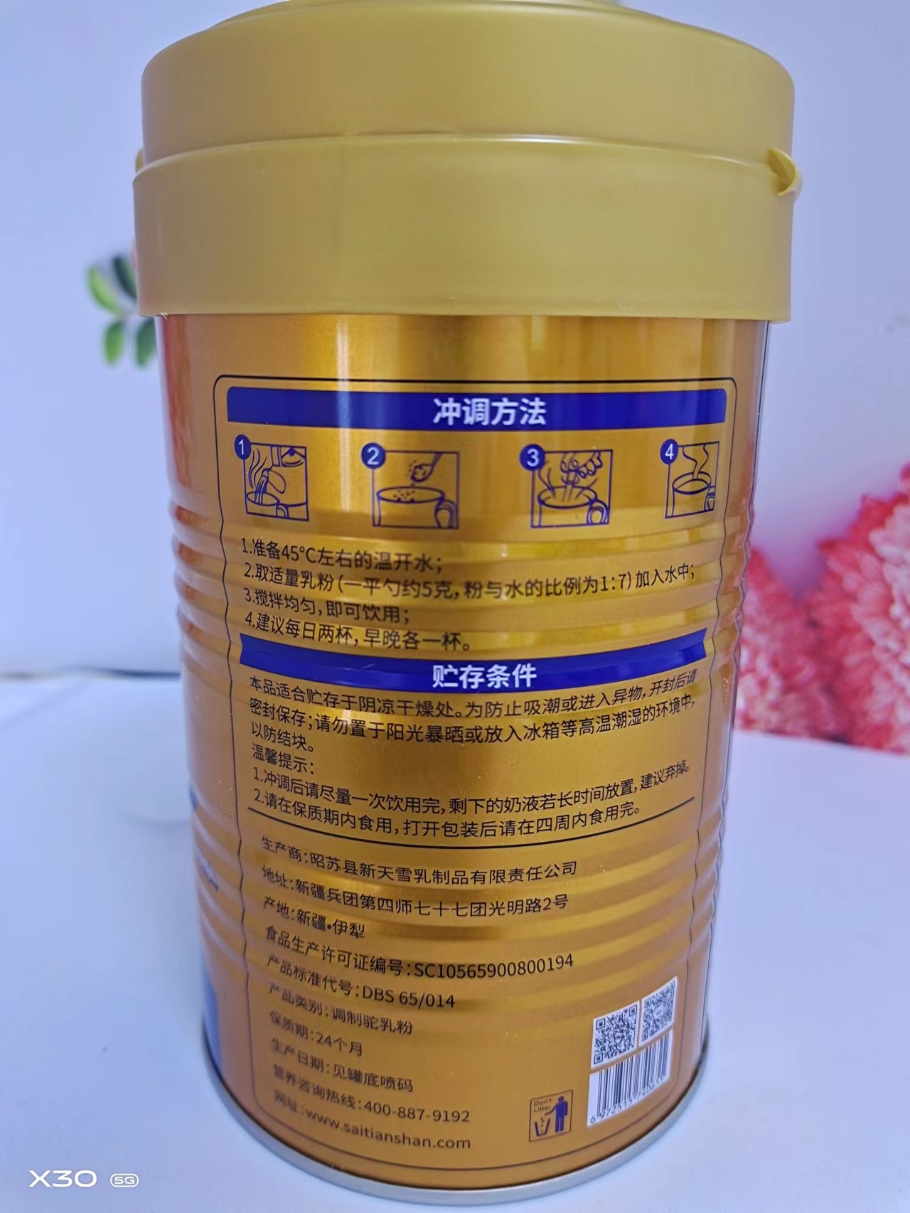 为什么奶粉在冲调时会产生很多泡泡？