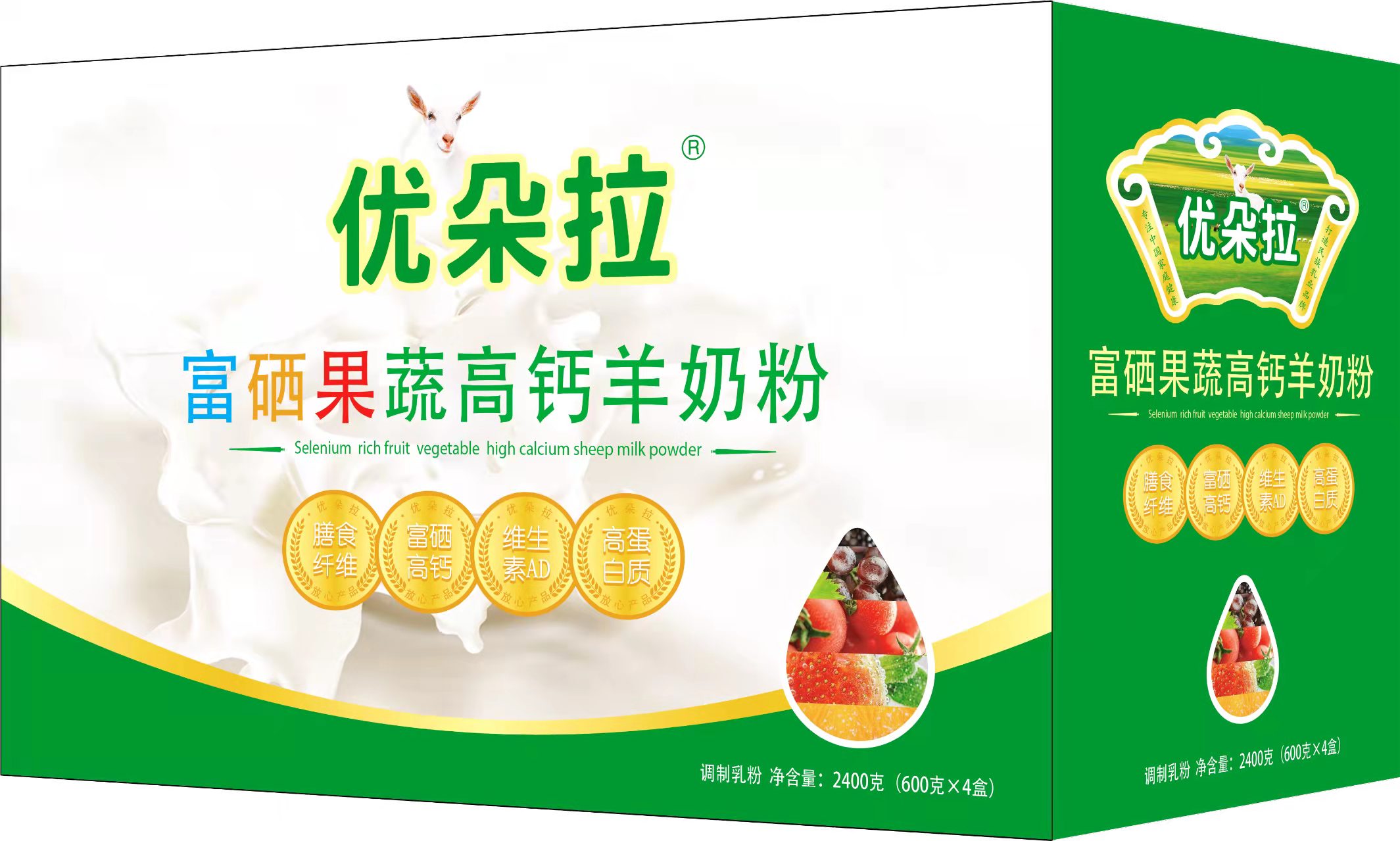 富硒果蔬高钙羊奶粉——华夏外用产品招商网