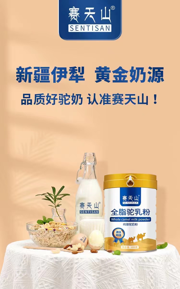 孕妇能喝驼奶粉吗？