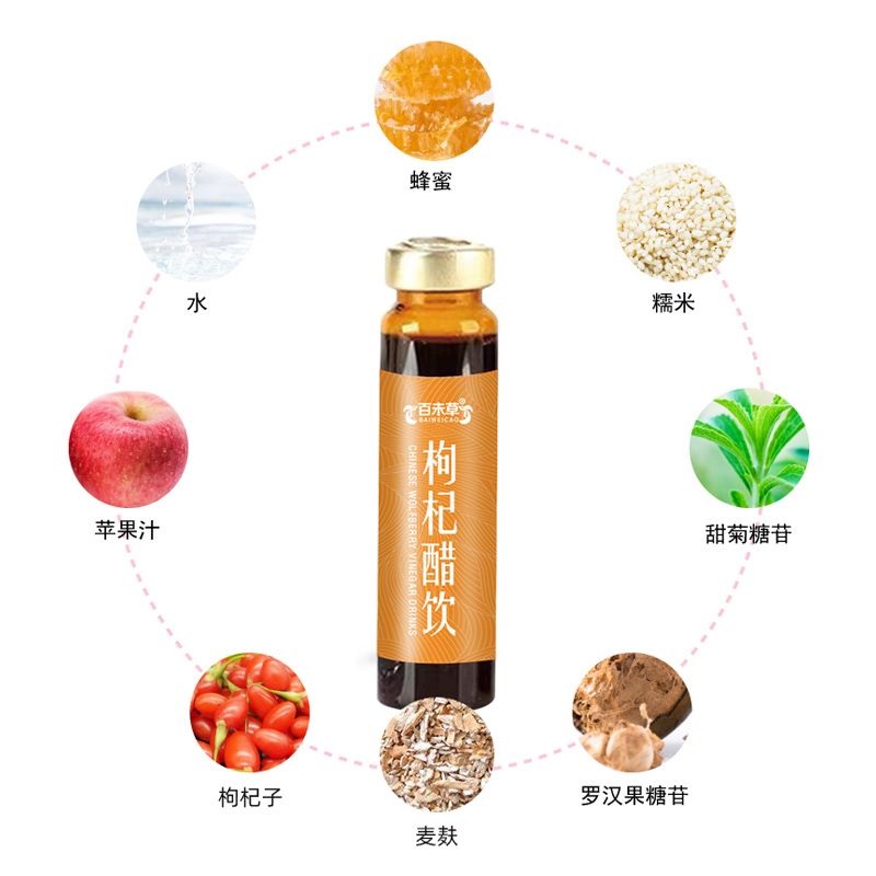枸杞醋饮oem加工厂家 瓶装饮品代工厂家——华夏外用产品招商网