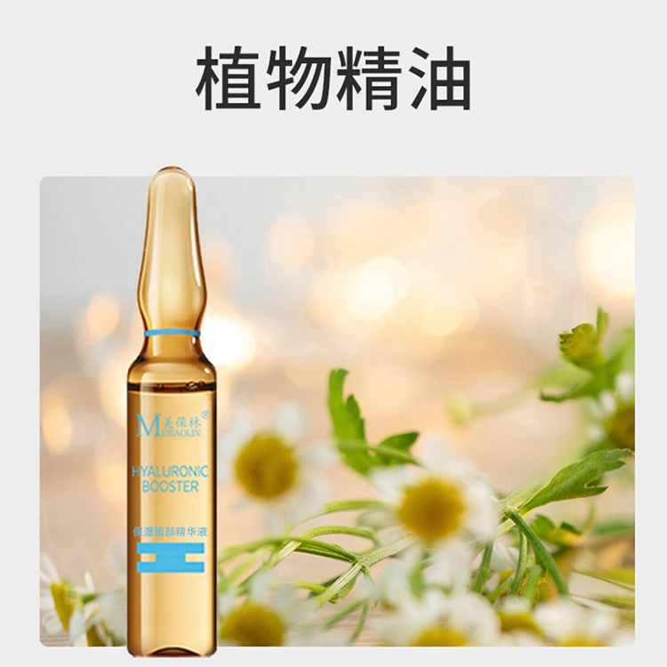 保湿面部精华液OEM加工厂家山东化妆品 精华液代工——华夏外用产品招商网