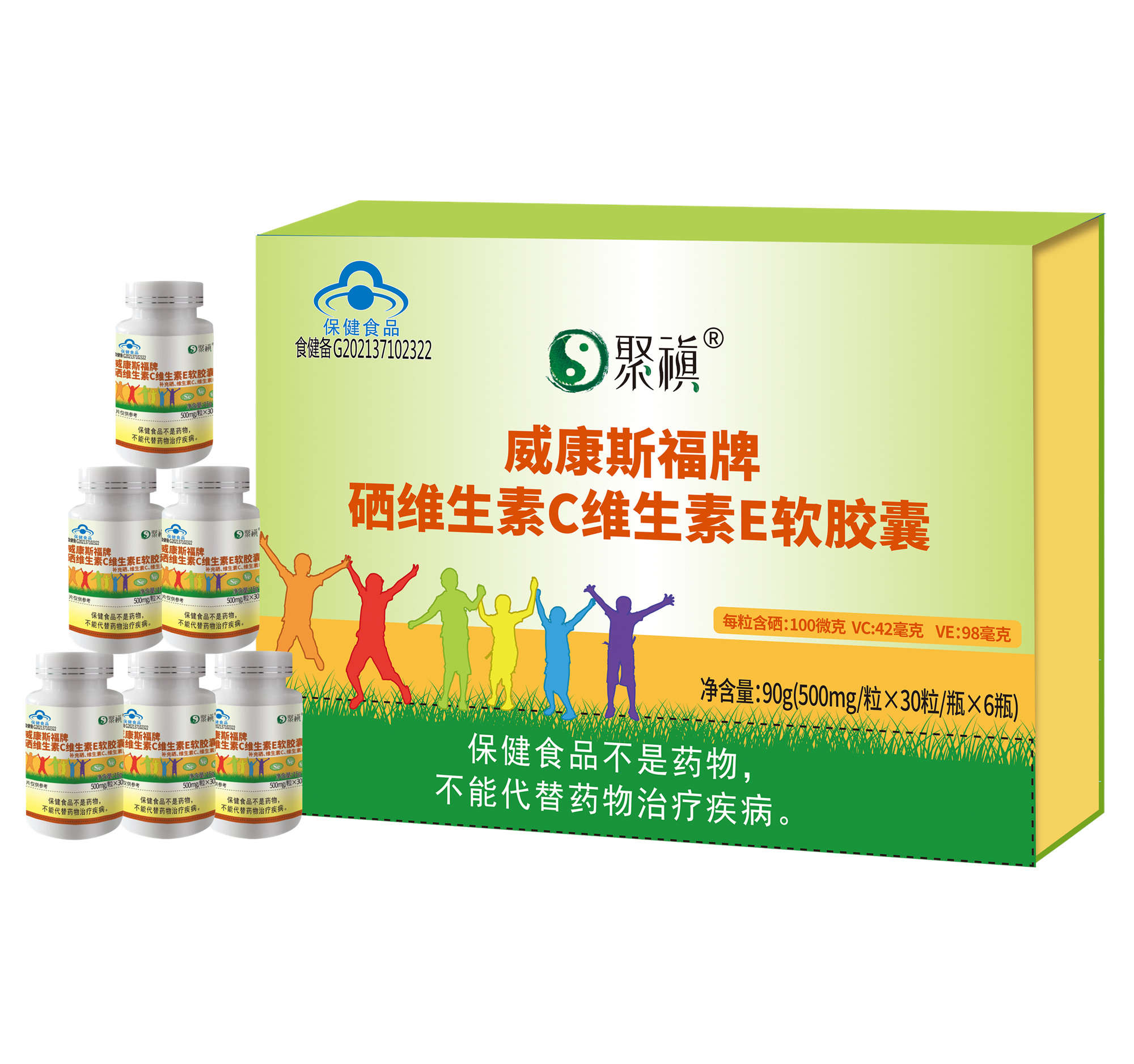 聚禛硒维生素C维生素E软胶囊