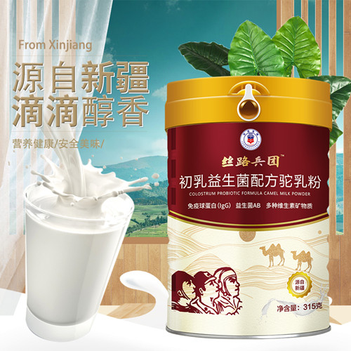 新疆军农驼奶厂家专为会销渠道打造新疆驼奶粉产品——华夏外用产品招商网
