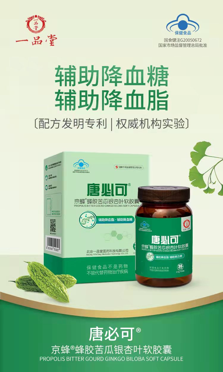 唐必可双欣软胶囊