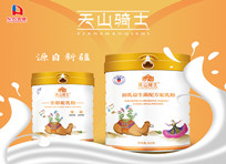 天山骑士骆驼奶粉线上线下多种渠道供货