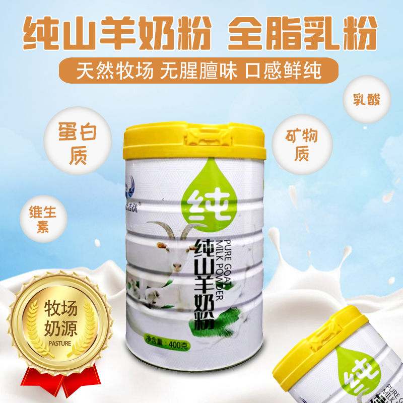 水牛奶批发 水牛奶贴牌 牛奶代加工 奶粉批发 羊奶粉代加工