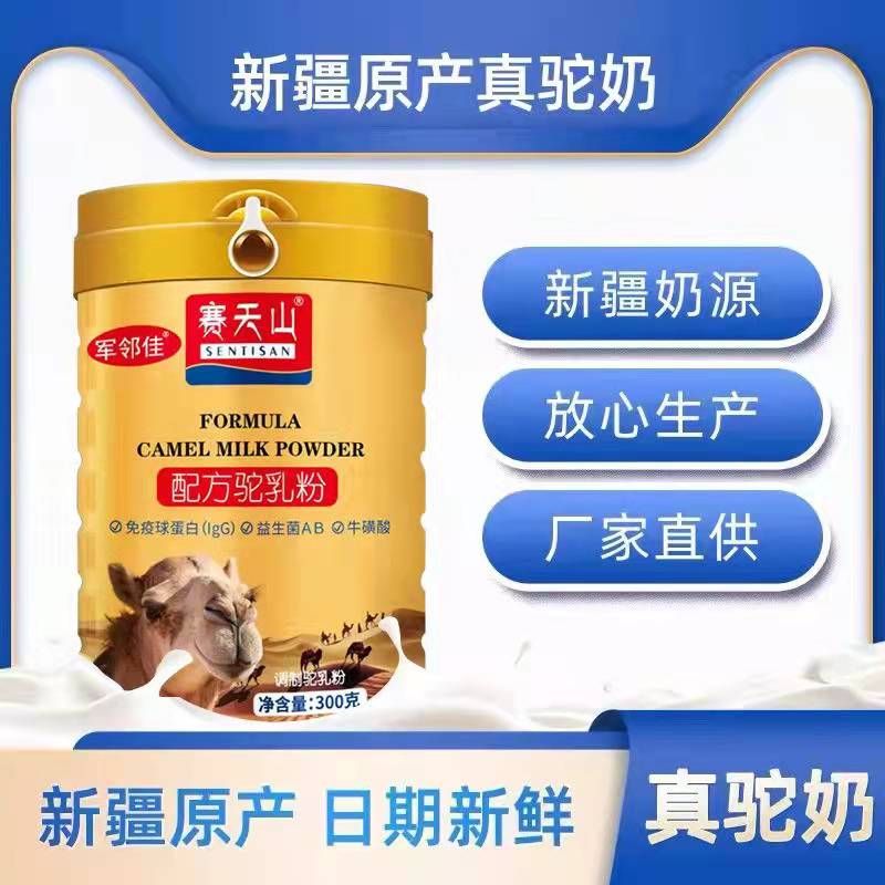 新彊新天雪乳液赛天山品牌工厂直招 代加工贴牌