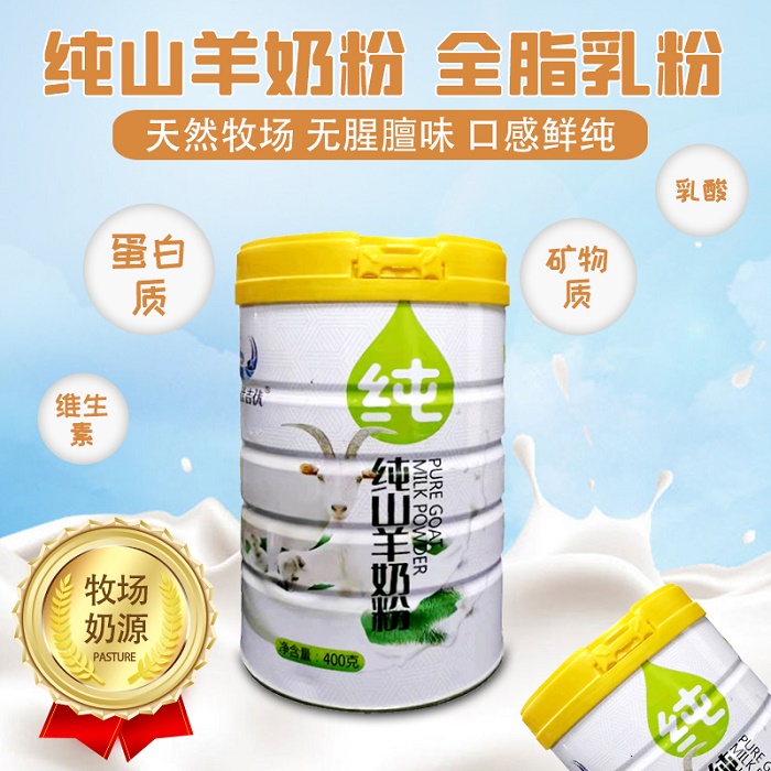 中老年补钙饮品 山羊奶粉代加工OEM贴牌