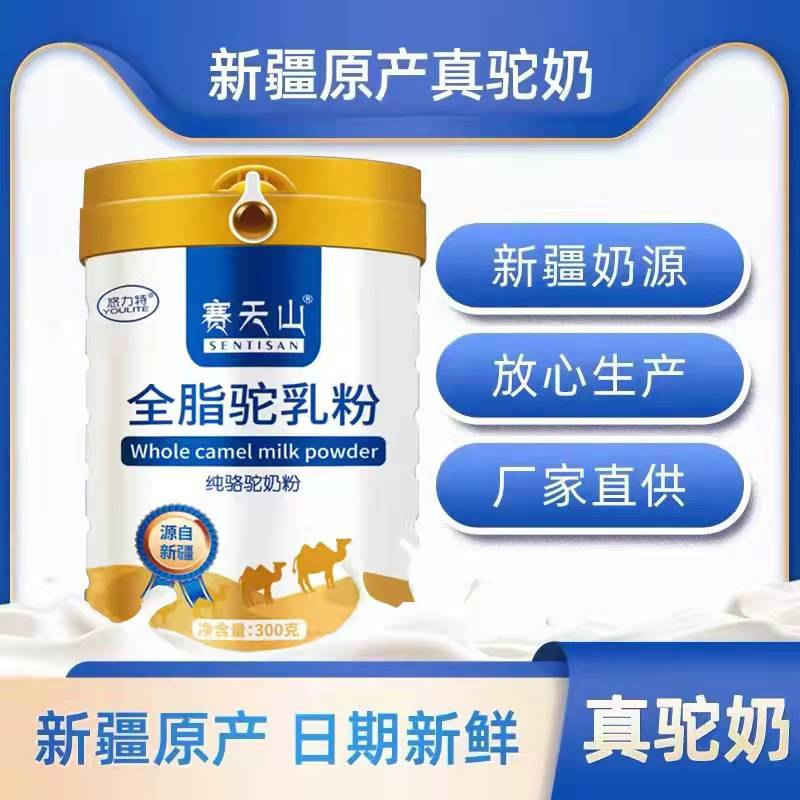 新疆独特奶源源头工厂