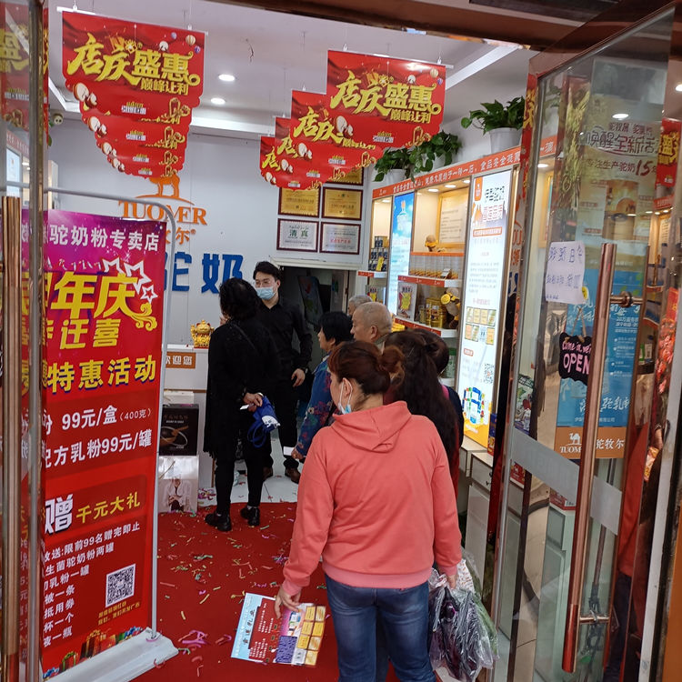 珠海骆驼奶粉店 实体骆驼奶粉店