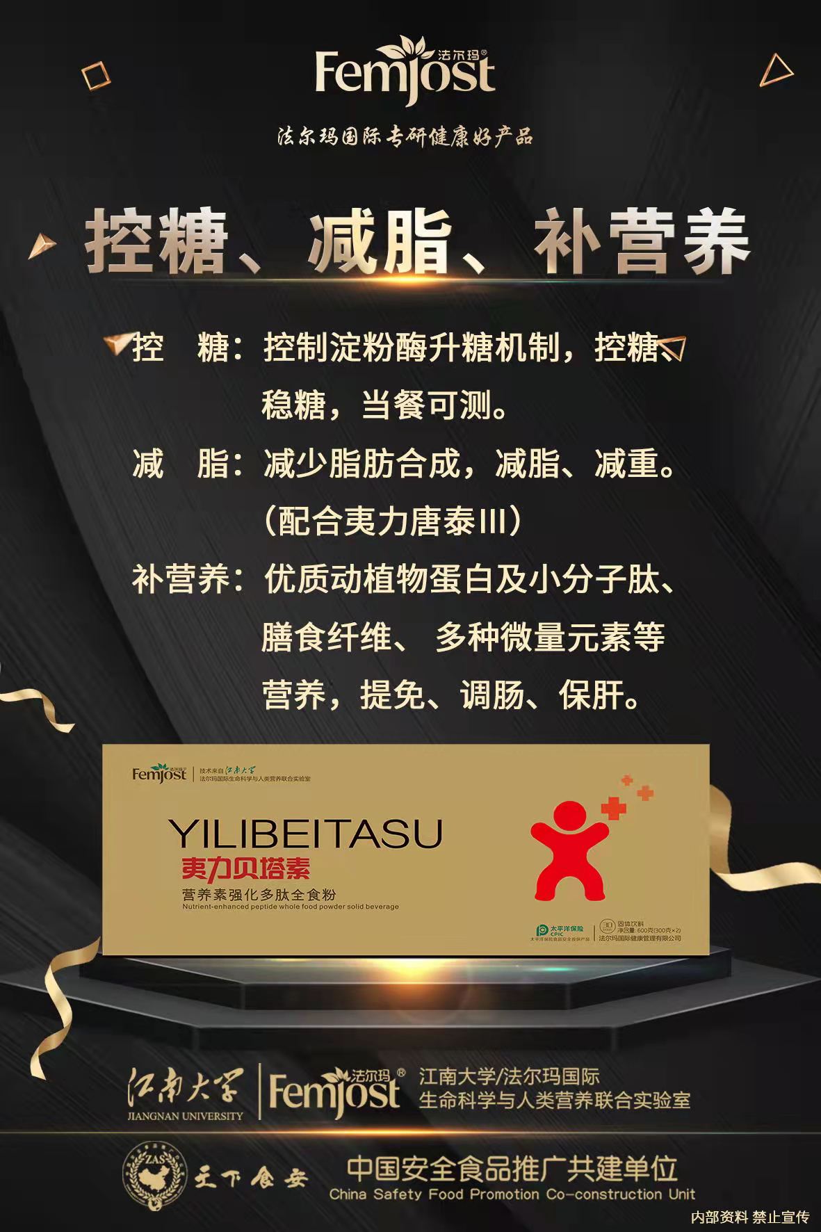 夷力贝塔素——华夏外用产品招商网